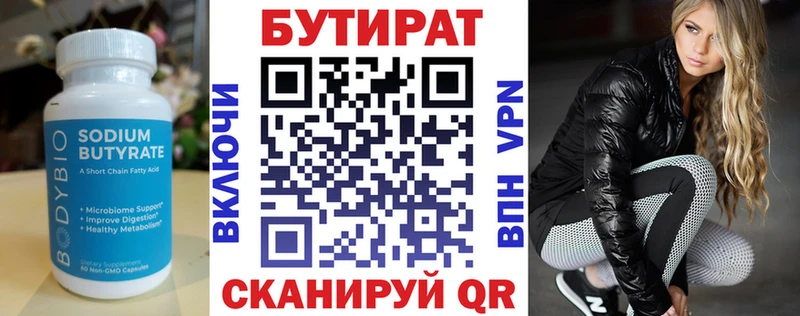 БУТИРАТ вода  где можно купить наркотик  Беслан 