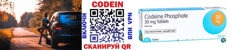 дарк нет телеграм  Беслан  Кодеин напиток Lean (лин)  закладки 