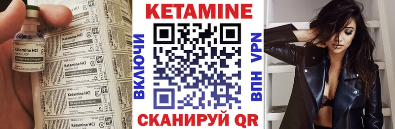 хочу Беслан Кетамин VHQ
