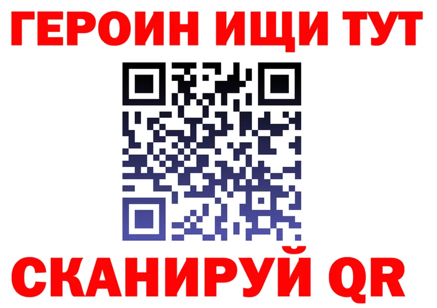 ГЕРОИН Heroin ТОР даркнет МЕГА Беслан