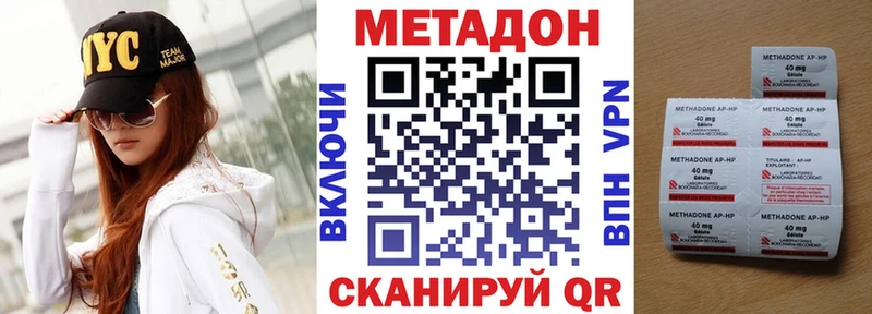 продажа наркотиков  Беслан  Метадон кристалл 