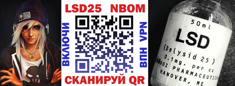 Марки N-bome 1,5мг  купить наркотик  Беслан 
