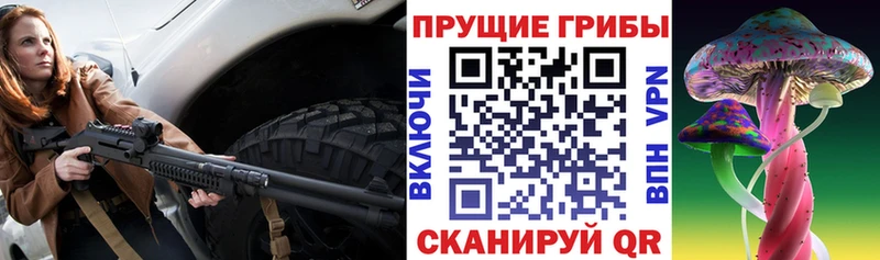 Псилоцибиновые грибы прущие грибы  наркотики  Беслан 